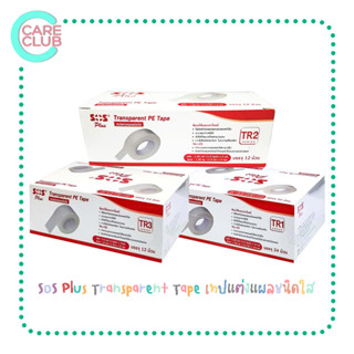 SOS Plus Transperent Tape TR1 TR2 และTR3 เทปแต่งแผลชนิดใส บรรจุ 12 ม้วน / 24 ม้วน