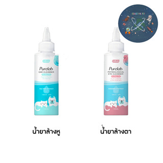 Cature Purelab Ear Cleanser &amp; Eye Cleanser แคทเจอร์ น้ำยาล้างหู น้ำยาล้างตา ขนาด 120 ml.