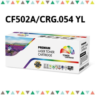 CF502A/CARTRIDGE-054 YL (1.3k) Color box เหลือง