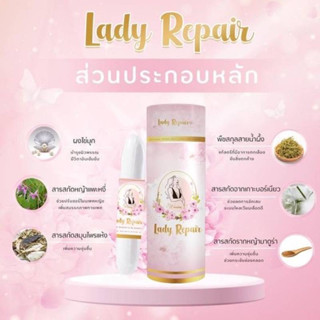 Lady Repair 💕 Love is uniqueเซตคู่ดูแลจุดซ่อนเร้นของผู้หญิง