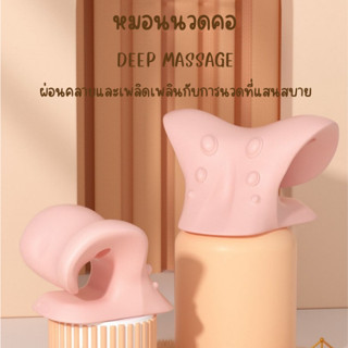 หมอนนวดคอ (ตัว C) หมอน Massage หมอนรองคอซิลิโคน ที่นวดคอ ไหล่ นวดกดจุด เครื่องนวด สําหรับบรรเทาอาการปวด