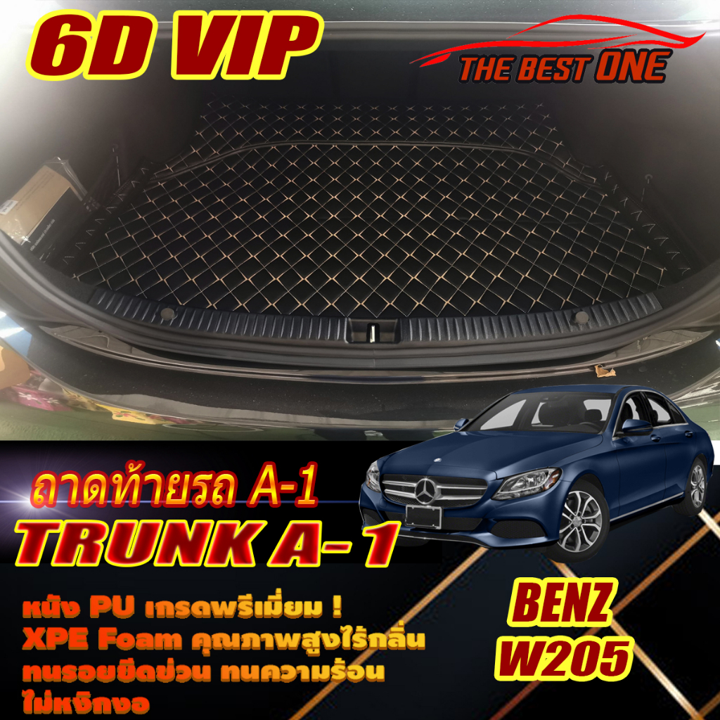 Benz W205 2014-2019 Sedan Trunk A-1 ถาดท้ายรถ W205 Sedan C43 C180 C200 C220 C220d C250 C300 C350 พรม