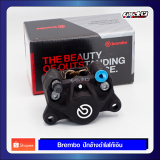 Brembo ปักข้างดำโลโก้เงิน 2 pots 84 mm. ขนาดลูกสูบ 34 mm. พร้อมส่ง ของแท้100%