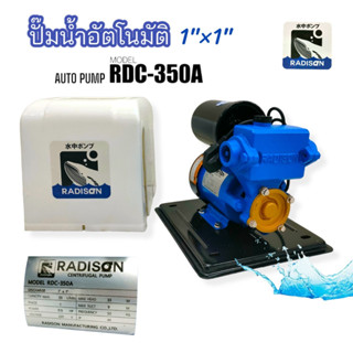 ปั๊มน้ำอัตโนมัติ RADISON รุ่น RDC-350A มีฝาครอบ (01-0296)