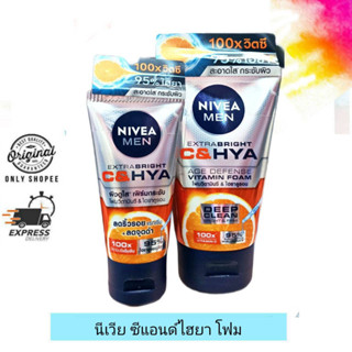 Nivea Men Extra Bright C&amp;HYA  / นีเวีย เมน เอ็กตร้า ไบรท์ ซีแอนด์ไฮยา เอจ ดีเฟนซ์ วิตามิน วอช