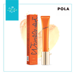 POLA Wrinkle Shot 20g เครื่องสำอางเพื่อการลดเลือนริ้วรอยแบรนด์แรกที่ได้รับการรับรองจากประเทศญี่ปุ่น