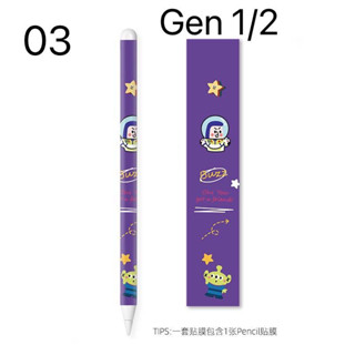 I1 Sticker ipad pencil รุ่น1(Gen1) สติ๊กเกอร์ติดปากกาไอแพท1/2