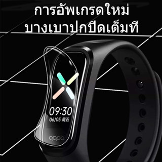 ตัวป้องกันหน้าจอ OPPO Band Soft TPU, ตัวป้องกันหน้าจอ OPPO BAND