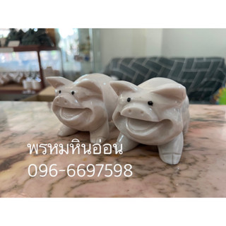 หมูหินอ่อน  หมูมงคล มั่งคั่งร่ำรวย