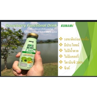 gooseberry juice รส honey lemon