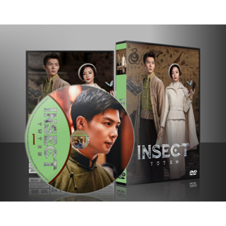 ซีรี่ย์จีน Insect Totem (2023) (ซับไทย) DVD 5 แผ่น