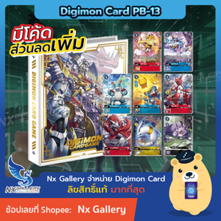 [Digimon] Royal Knights Binder Set [PB-13] - Card Binder and Promo Card Set *Limited Edition* (ดิจิมอนการ์ด)