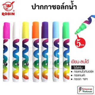 Robin FC-521S Chalk Marker ปากกาชอล์คน้ำ สีนีออน ใช้ได้กับ กระดานดำ ไวท์บอร์ด ปากกาเขียนกระจก ชอล์คปากกา ปากกาชอล์ค