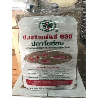 อาหารปลาวัยอ่อน (ชนิดผง) ป.เจริญพันธ์