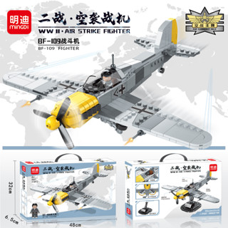 ProudNada Toys ตัวต่อ เลโก้ เครื่องบิน เครื่องบินรบ ทหาร MINGDI BF-109 FIGHTER 414 PCS 9037