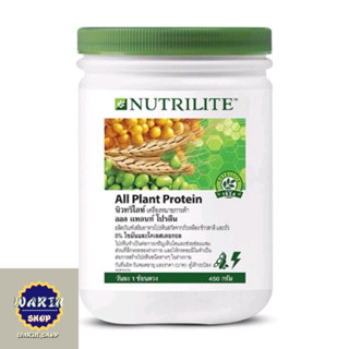 นิวทริไลท์ ออลแพลนโปรตีน Nutrilite All Plant Protein ขนาด450กรัม Amway100% Shopไทยแท้100%