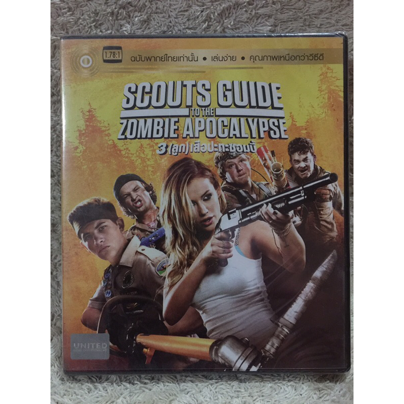 DVD Scouts Guide To The Zombie Apocalypse. ดีวีดี 3ลูกเสือปะทะซอมบี้