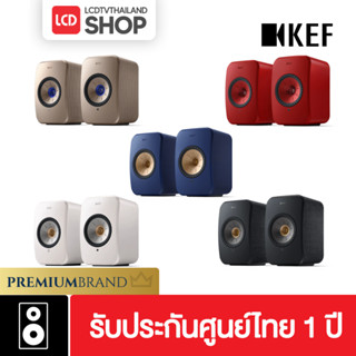 KEF LSX II ลำโพงตั้งโต๊ะ รองรับการเชื่อมต่อแบบไร้สาย รับประกันศูนย์ไทย Vgadz