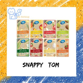 Snappy Tom  อาหารเปียกแมว สุขภาพดี ขนาด 70 กรัม × 12 ซอง (1โหล)