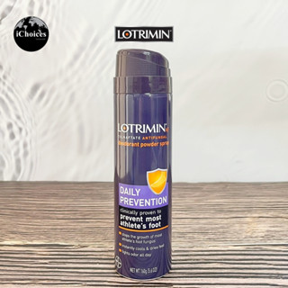 [Lotrimin] AF Deodorant Powder Spray Daily Prevention Athlete’s Foot 160 g แป้งระงับกลิ่นเท้า ลดกลิ่นอับ แบบสเปรย์