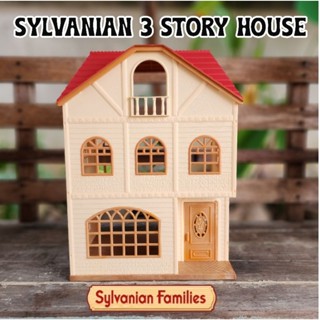 บ้านซิลวาเนียนมือสอง SYLVANIAN FAMILIES 3 STORY HOUSE บ้านซิลวาเนียน แฟมิลี่ บ้านสามชั้น พร้อมกล่อง