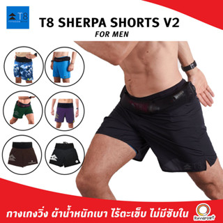 T8 Men Sherpa Shorts - V2 กางเกงวิ่ง