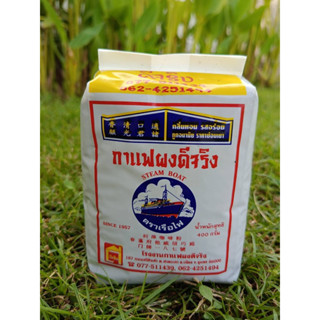 กาแฟผงดีจริง รุ่น เรือไฟ