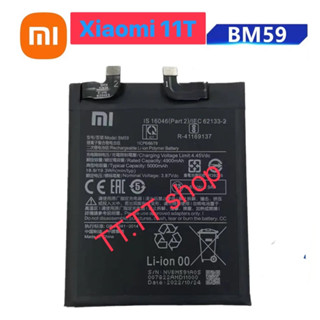 แบตเตอรี่ Xiaomi 11T BM59 5000mAh ประกัน 3 เดือน