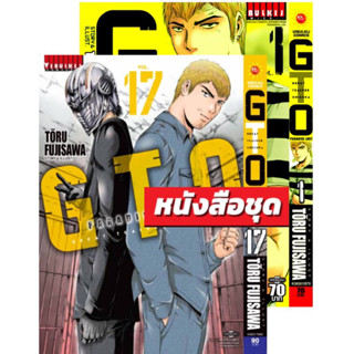 GTO paradise lost 1-17 ครบชุดมือหนึ่งครับ