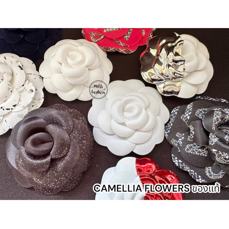 ดอกคามิเลีย ของแท้ จาก shop หลากหลายคอลเลคชั่น แบรนด์ชา แนล 100% จากShop by miss.barbara