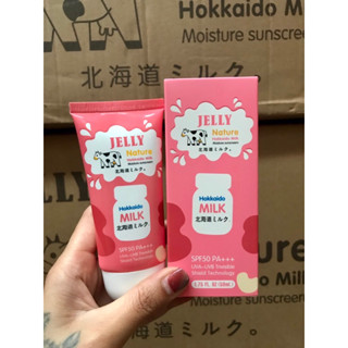 พร้อมส่งJELLYกันแดดหน้าเงาสูตรนมฮอกไกโดกันแดดหน้าฉ่ำกันแดดหน้านุ่นขนาด50gspf50pa+++