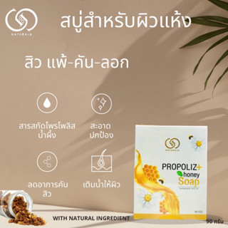 G&amp;G สบู่โพรโพลิสสำหรับสิว ผิวหน้ามัน แพ้ คัน ขนาด 90 กรัม X 6 ก้อน