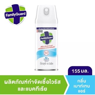 SALE แฟมิลี่การ์ด ดิสอินเฟคแทมท์ สเปรย์ขจัดกลิ่นฆ่าเชื้อโรค 155 ml.