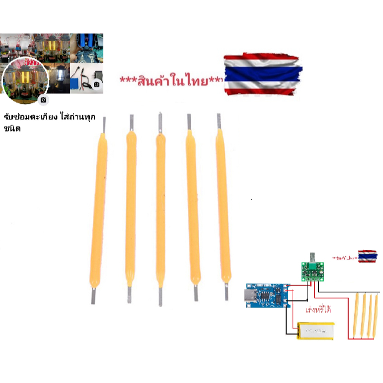 หลอดไฟ COB LED filament 3v 100mA สว่างมาก ใช้ในงานdiy ยาว 4 cm สี warm