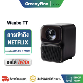 [NEW] Wanbo TT Projector 4K HD โปรเจคเตอร์ โปรเจคเตอร์พกพา ลิขสิทธิ์แท้จาก NETFLIX 360° Dolby Atmos