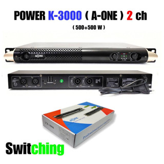 แรงสุดๆ! Power Amplifier ยี่ห้อ A-ONE รุ่น K-3000 Class D 500+500Wเพาเวอร์ พาวเวอร์ สวิทชิ่ง switching เพาเวอร์แอมป์