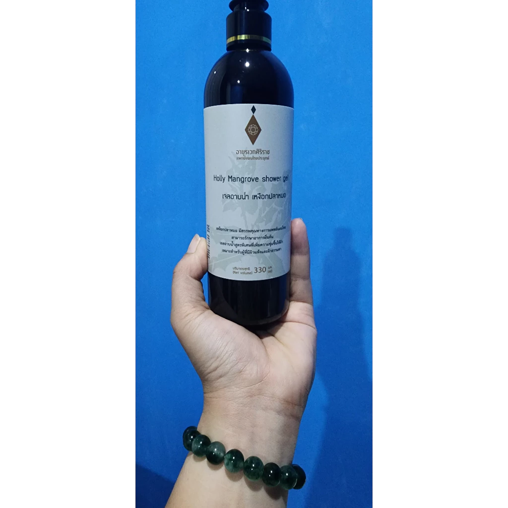 เจลอาบน้ำเหงือกปลาหมอ อายุรเวทศิริราช ขนาด 330mL. (พร้อมส่ง สินค้าล๊อตใหม่)