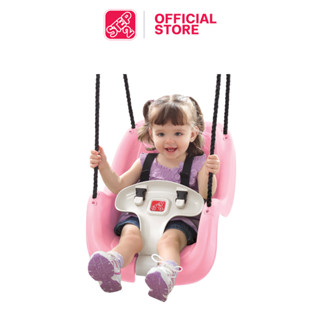 Step2 ชิงช้าเด็ก Infant to Toddler Swing ชิงช้า เครื่องเล่นเด็ก