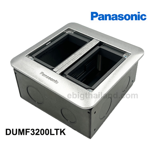 PANASONIC ชุดฝังพื้นอลูมิเนียม 6 ช่อง DUMF3200LTK สำหรับรุ่น WIDE SERIES