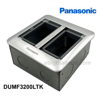 DUMF3200LTK ชุดฝังพื้น 6 ช่อง สำหรับรุ่น WIDE SERIES ยี่ห้อ Panasonic