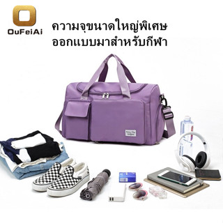 oufeiai_officialshop กระเป๋าเดินทางพับเก็บได้ กระเป๋าพับได้ กระเป๋าใส่ของ ทรงสวย ใบใหญ่ กระเป๋าพับได้รุ่นที่สอง