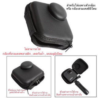 กระเป๋า สำหรับ โกโปรแม็กซ์ Bag for Gopro Max