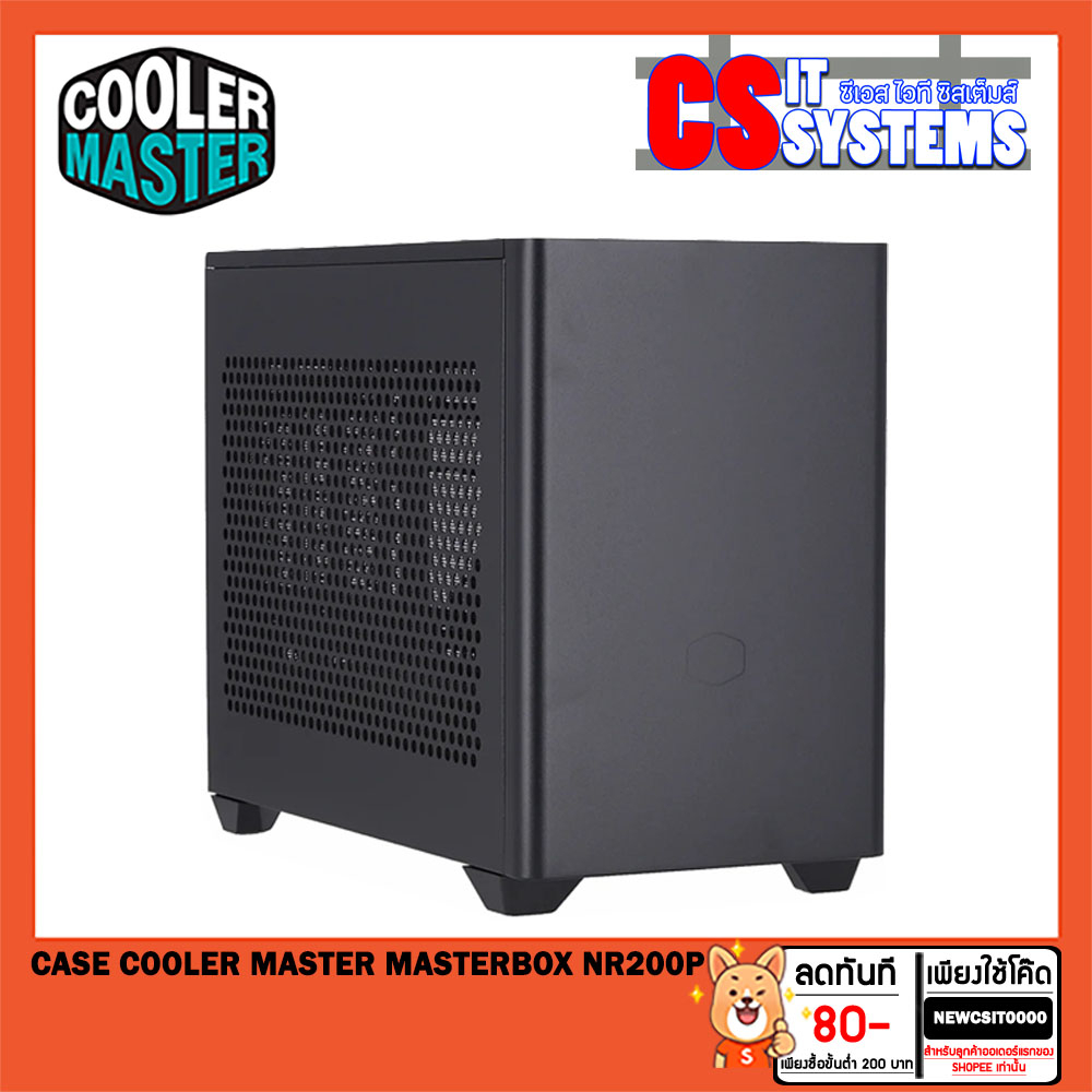 #เคสคอม #เคสคอมพิวเตอร์ #เคสใส่คอม #CoolerMaster #MASTERBOXNR200P