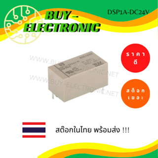 DSP1A-DC24V  24VDC 8A RELAY รีเลย์