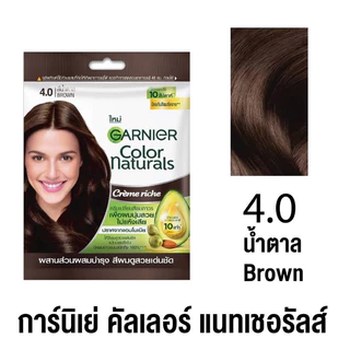 Garnier การ์นิเย่ คัลเลอร์ เนเชอรัลส์ ซอง30+30มล. ครีมเปลี่ยนสีผม