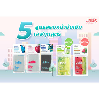 กระดาษซับมัน แจ๊บส์ Jabs Oil Clear Film