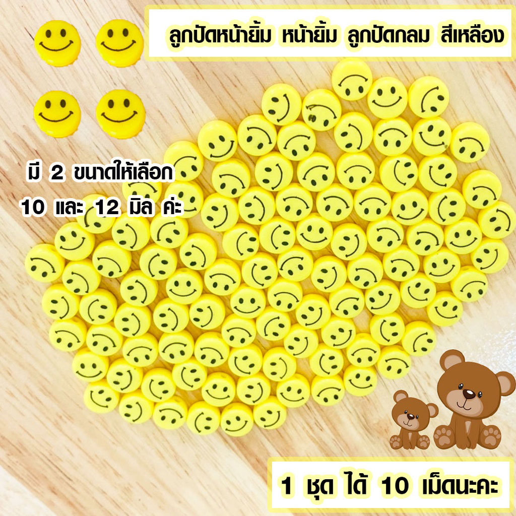 ลูกปัด ลูกปัดหน้ายิ้ม หน้ายิ้ม ลูกปัดกลม สีเหลือง ลูกปัดดินโพลิเมอร์ อะคริลิค มีรูร้อย สร้อยคอ สร้อย