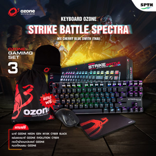 ชุดเกมมิ่ง Gaming Ozone Jumbo Set.3 Strike Battle Spectra Keyboard Mechanical Blue Switch [TKL]