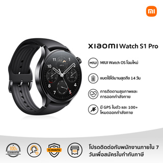 Xiaomi Watch S1 Pro AP | รับประกัน 1 ปี