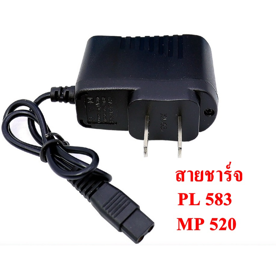 สายชาร์จไฟฉายคาดหัว รุ่น PL 583 MP 520สายชาร์จไฟฉายคาดหัว รุ่น PL 583 MP 520